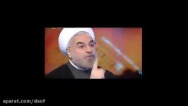 واکنش روحانی به کسی وعده های آنچنانی داد وعمل نکرد