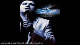 Fereydoun  Lost Memories  3 GOLE ASHEGH فریدون آسرایی  خاطرات گمشده