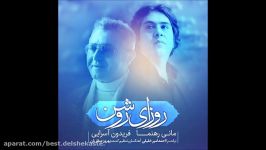 Mani Rahnama  Roozaye Roshan Ft Fereydoun Asraei مانی رهنما فریدون آسرایی 