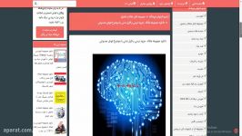 دانلود مجموعه جزوه درسی فایل متنی موضوع هوش مصنوعی