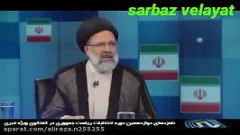 تیکه انداختن سید ابراهیم رئیسی به حسن روحانی وعده100روز