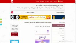 نمونه سوال تستی اندیشه اسلامی 2+خلاصه کتاب