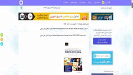 کتاب Oxford Preparation Course for the TOEFL iBT Exam ه