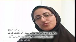 درمان بیماری ام اس فرا درمانی  قسمت 1