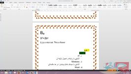 ویدئو معرفی سربرگ Home در Microsoft Word 2013 قسمت اول