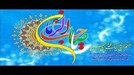 نواهای دیجیتال امام زمان عج ای تو روح روانم