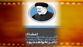 سید ابراهیم رئیسی اعضای دولت ما، تاجر نخواهند بود.