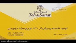 التهاب تکمه استخوان درشت نی