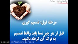 مضرات راه های ترک استمنا+حتما ببینید