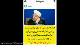 کلیپ ضد حسن روحانی جهانگیری رای ما سید ابراهیم رئیسی