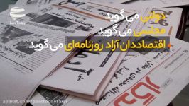 معضل بیکاری نگاه رهبر