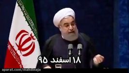 تناقض در سخنان حسن روحانی