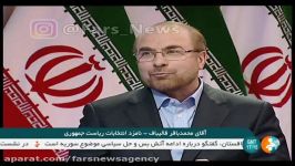 قالیباف شاید وزرای دولت فعلی خجالت میکشند