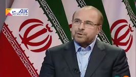 انتقادات صریح قالیباف دولت روحانی در گفتگوی ضبط شده شبکه خبر