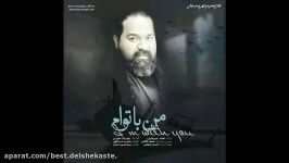 Reza Sadeghi  Man Ba Toam New 2017 رضا صادقی  من توام