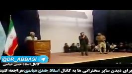 جواب دکترعباسی به دانشجوی دانشگاه محقق اردبیلی 96211