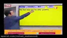 استاد محمودی گرامر سال چهارم قسمت ۲