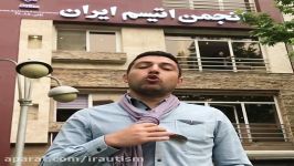 صحبت اشکان خطیبی، مردم در روز افتتاحیه انجمن