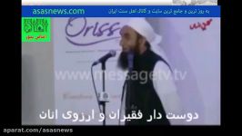 سخنان تامل برانگیز مولانا طارق جمیل درباره امت اسلامی