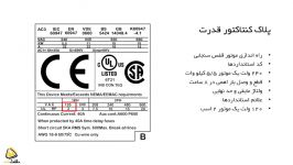 پلاک کنتاکتور قدرت