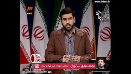 دیروز امروز فردا علیرضا دبیر تقی پور تکه 2