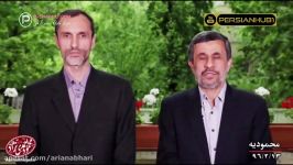 جواب تند صریح احمدی نژاد خطاب به روحانی جهانگیری