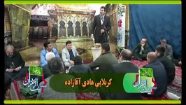 آواز مذهبی هادی آقازاده اردبیلی بسیار زیبا