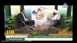 وجه تشابه حضرت امام حسین باقرآن بخش اول