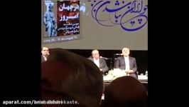 سخنان جنجالی فاطمه معتمدآریا علی نصیریان در حمایت حسن روحانی  همایش ایران فرهنگی در جهان امروز