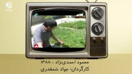 سینما در صحنه سیاست، مروری بر فیلم های انتخاباتی قسمت 2