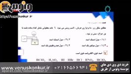 سریال جمع بندی شیمی کنکور استاد رادمان مهر 21موسسه ونوس