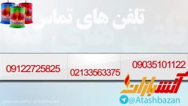 آبشار گرم  کد 215  گروه آتشبازان