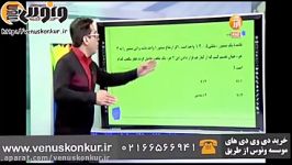 تدریس هندسه کنکور استاد بنی هاشمی  احجام اشکال فضایی