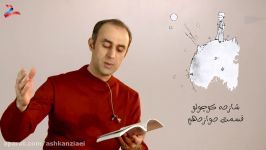 شازده کوچولو  قسمت دوازدهم  سری مجموعه قصه شب