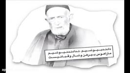 مرحوم حاج میرزا احمد عابد نهاوندی معروف به مرشد چلویی