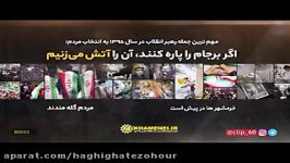 توهین علنی روحانی به رهبری