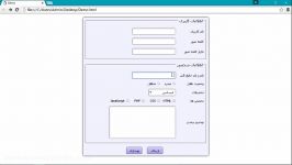 آموزش HTML5 CSS3  آشنایی فرم ها در HTML5