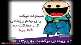 پاسخ حسن عباسی به حسن روحانی در مورد تعامل جهان جدید