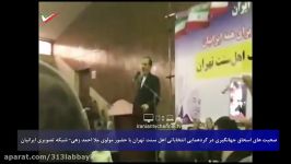 صحبت های اسحاق جهانگیری در گردهمایی انتخاباتی اهل سنت تهرانکنایه به وعده های دروغ رئیسی قالیباف