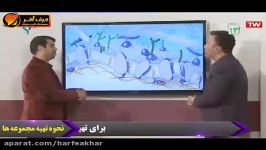 زیست کنکور موسسه حرف اخر غشای سلولی