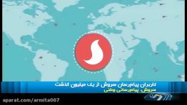 پیام رسان سروش در اخبار ۲۰۳۰ شبکه دو