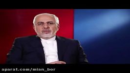 صحبتهایی دکتر ظریف باید شنید ....