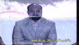 بخشی « خورشید فردا » دکتر محمد اصفهانی