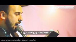 مولودی شور عربی الملا یوسف صوفان مملکة حبنا رقیة