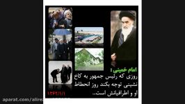 جمله امام خمینی در مورد حسن روحانی ان شاالله خودش ببینه