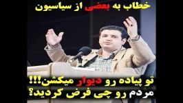 نظر راعفی پور درباره تهمت دیوارکشی روحانی