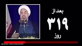 کسانی تصمیم گرفته اند به آقای روحانی رای بدهنداین کلیپ را ببینند.