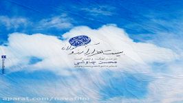 آهنگ جدید محسن چاوشی به نام بیست هزار آرزو