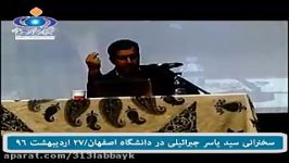 چکیده سخنرانی داغ جبرائیلی امروز در دانشگاه اصفهان چرا نباید یک اشتباه را دوبار تکرار کرد؟