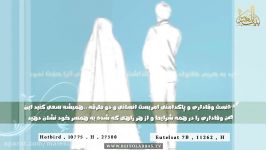 وفاداری  آئین همسرداری